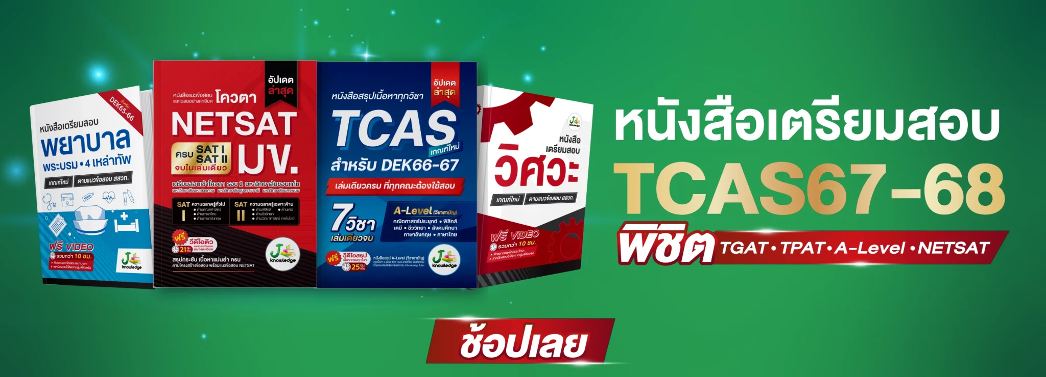 แบนเนอร์ 2