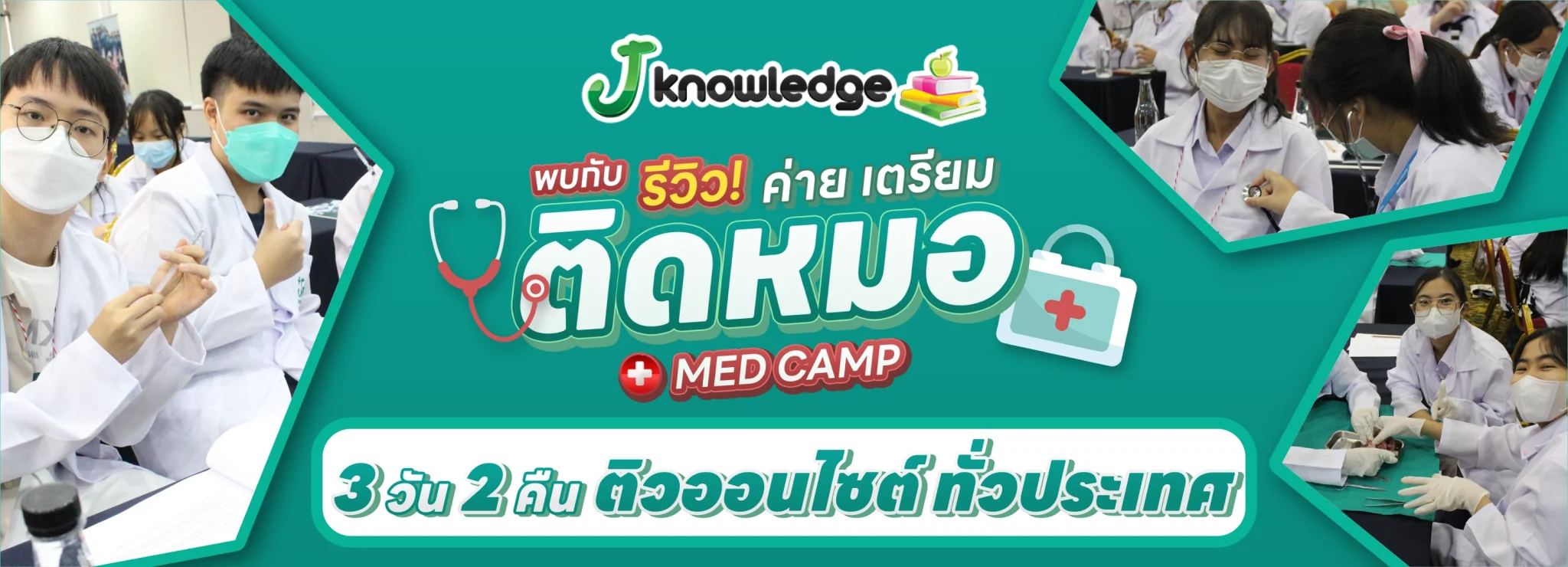 แบนเนอร์ 3